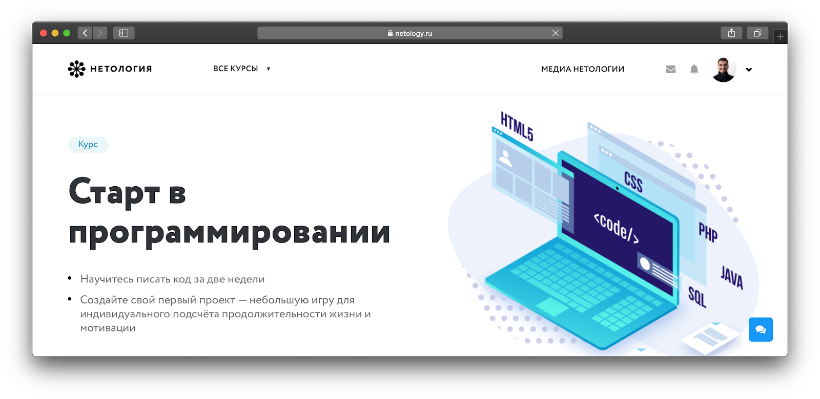 Как стать веб-разработчиком — Дарья Ульянова о курсе «Старт в программировании»
