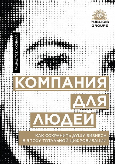 Что почитать в декабре: 12 книг для маркетологов, предпринимателей и разработчиков
