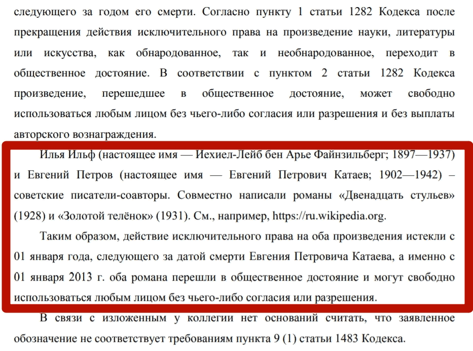 Как защитить авторские права на цифровой контент