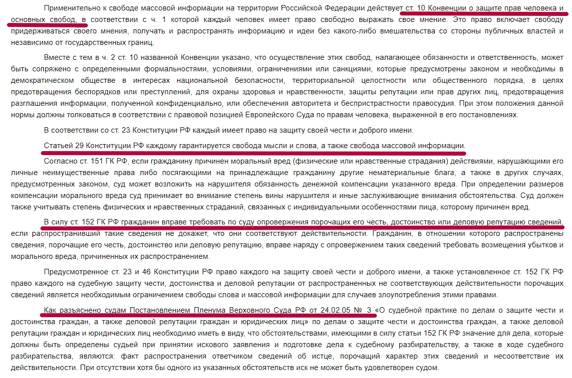 Как защитить авторские права на цифровой контент