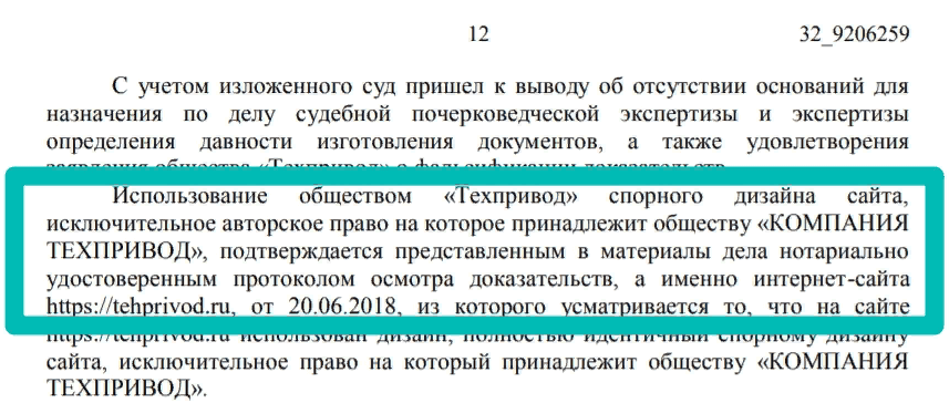Как защитить авторские права на цифровой контент