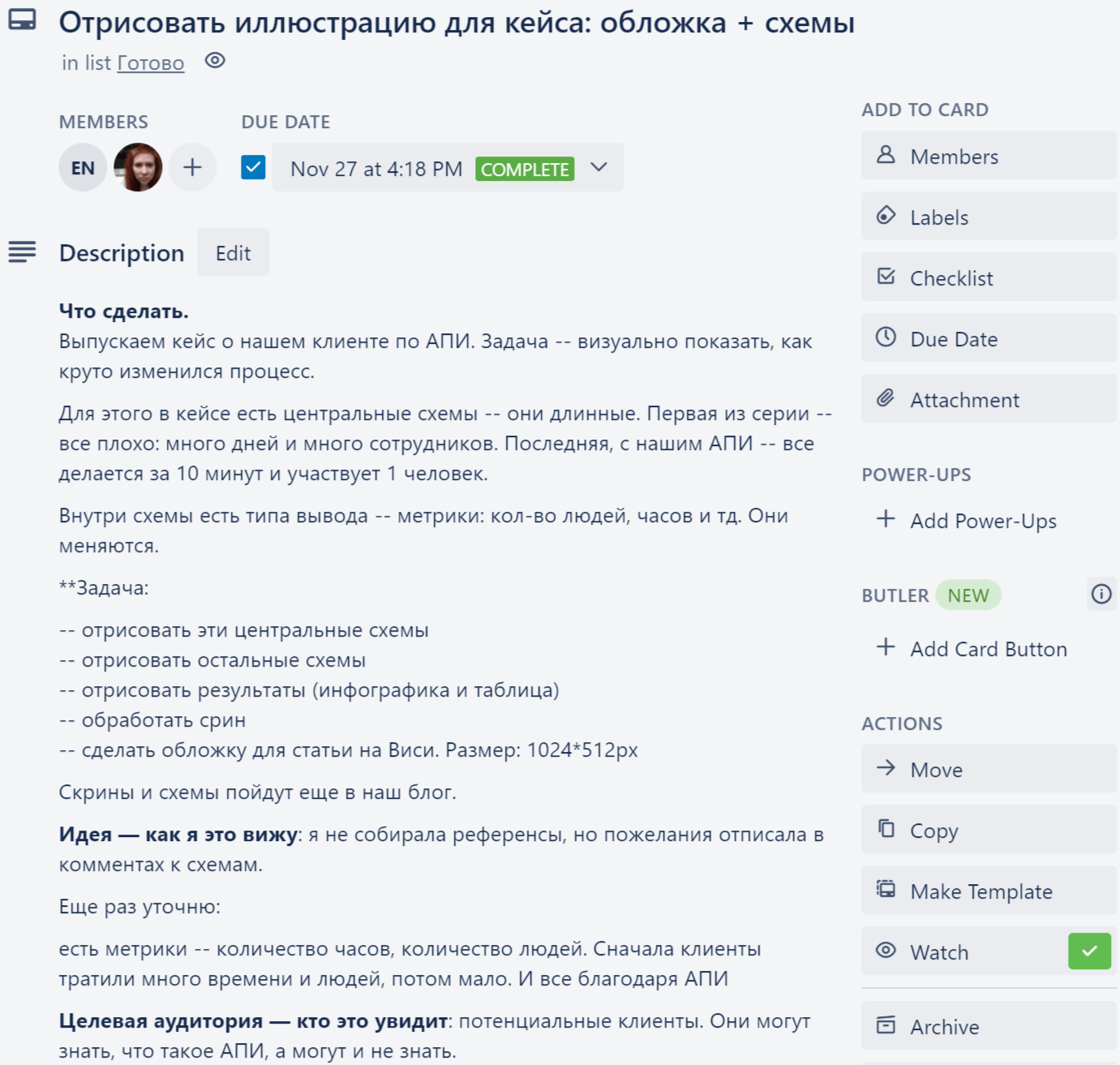 Как проиллюстрировать кейс о процессе: разбираем варианты