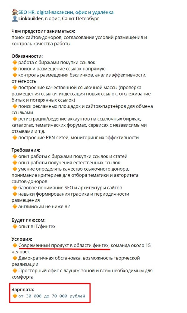 Кто такой линкбилдер, что он делает, сколько зарабатывает и как им стать