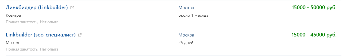 Кто такой линкбилдер, что он делает, сколько зарабатывает и как им стать