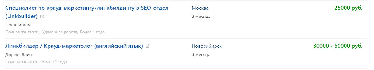 Кто такой линкбилдер, что он делает, сколько зарабатывает и как им стать