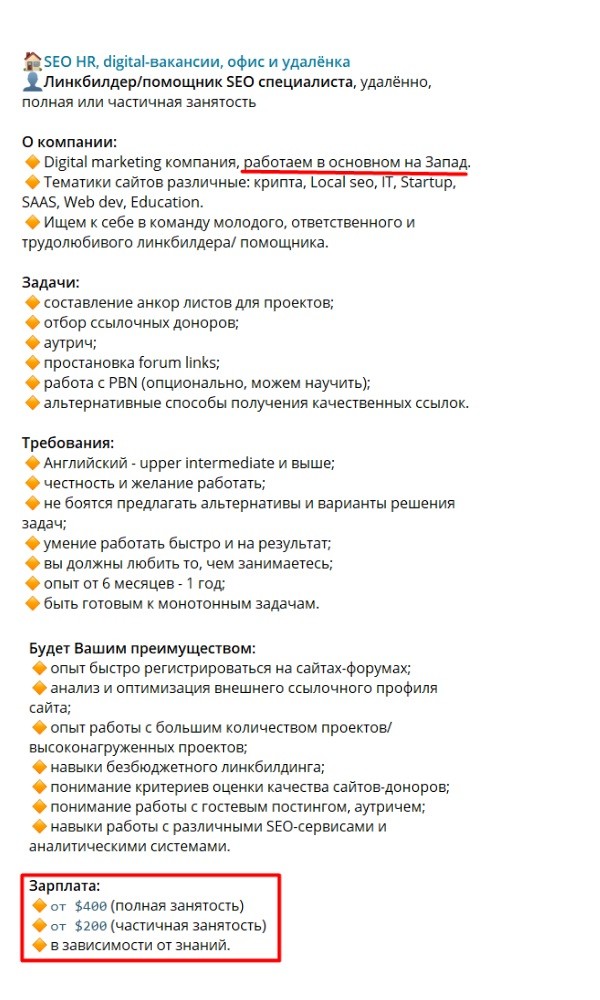 Кто такой линкбилдер, что он делает, сколько зарабатывает и как им стать