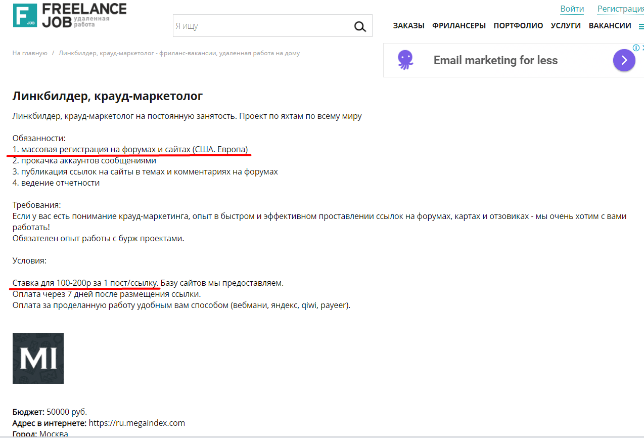 Кто такой линкбилдер, что он делает, сколько зарабатывает и как им стать