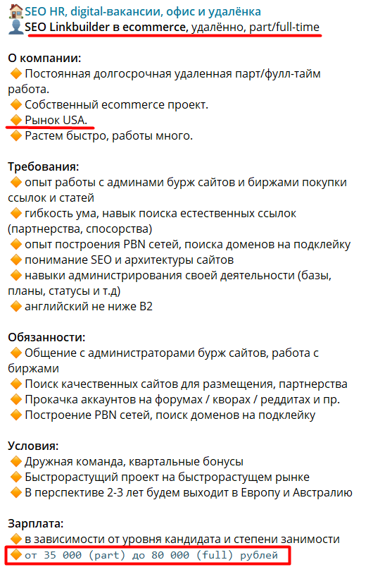 Кто такой линкбилдер, что он делает, сколько зарабатывает и как им стать