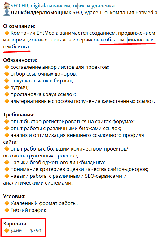 Кто такой линкбилдер, что он делает, сколько зарабатывает и как им стать