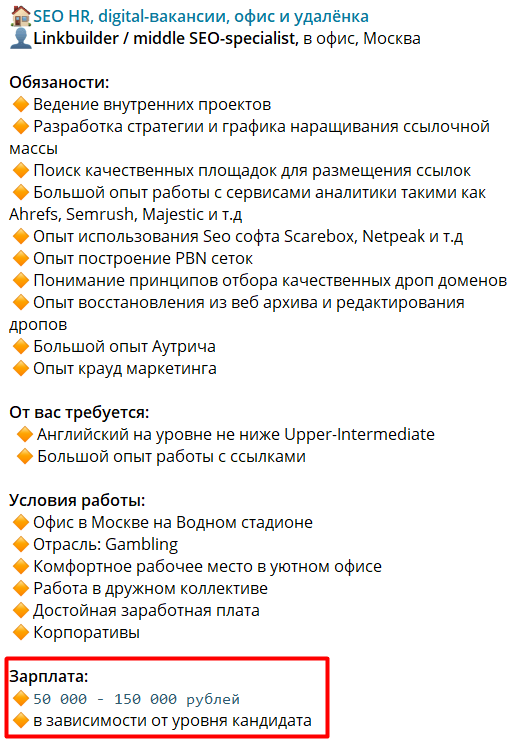 Кто такой линкбилдер, что он делает, сколько зарабатывает и как им стать