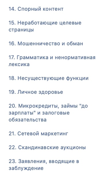 Как избежать блокировки рекламного кабинета Facebook: полезные советы и чек-лист