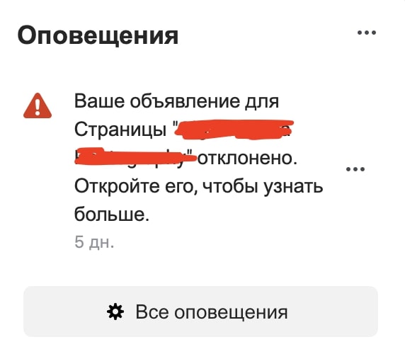 Как избежать блокировки рекламного кабинета Facebook: полезные советы и чек-лист
