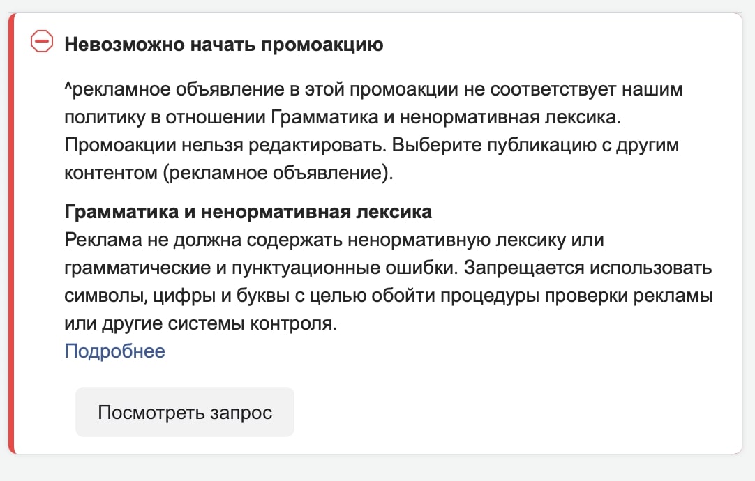 Как избежать блокировки рекламного кабинета Facebook: полезные советы и чек-лист