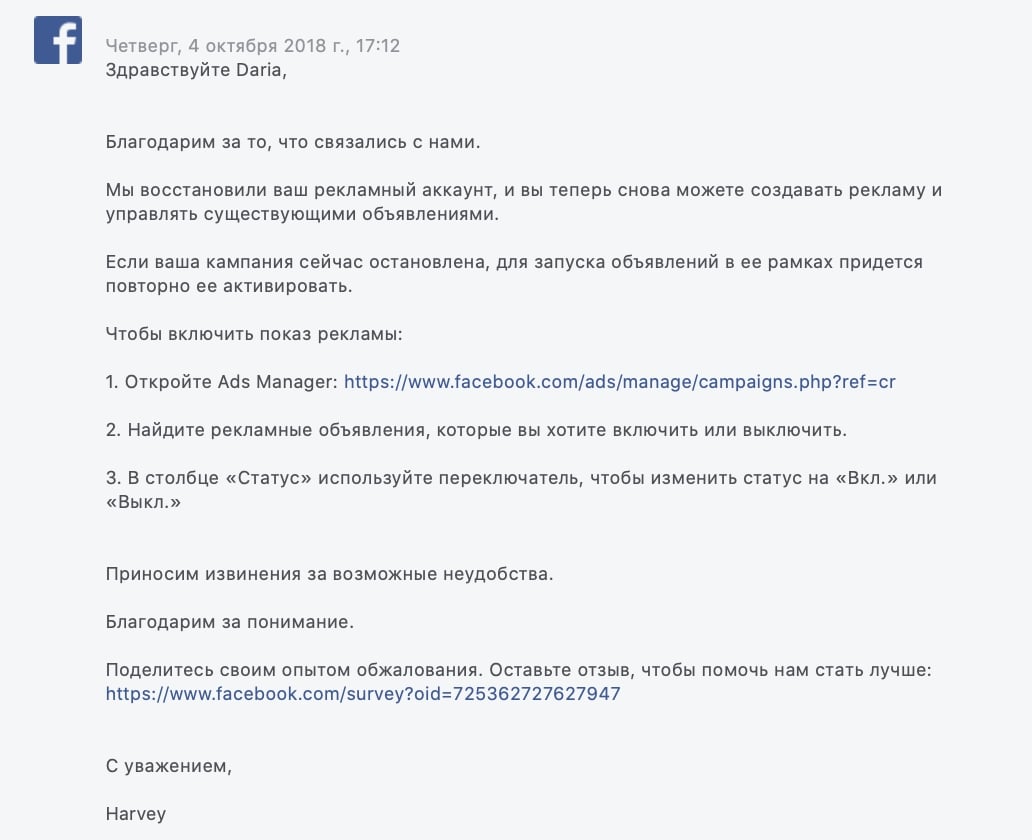 Как избежать блокировки рекламного кабинета Facebook: полезные советы и чек-лист