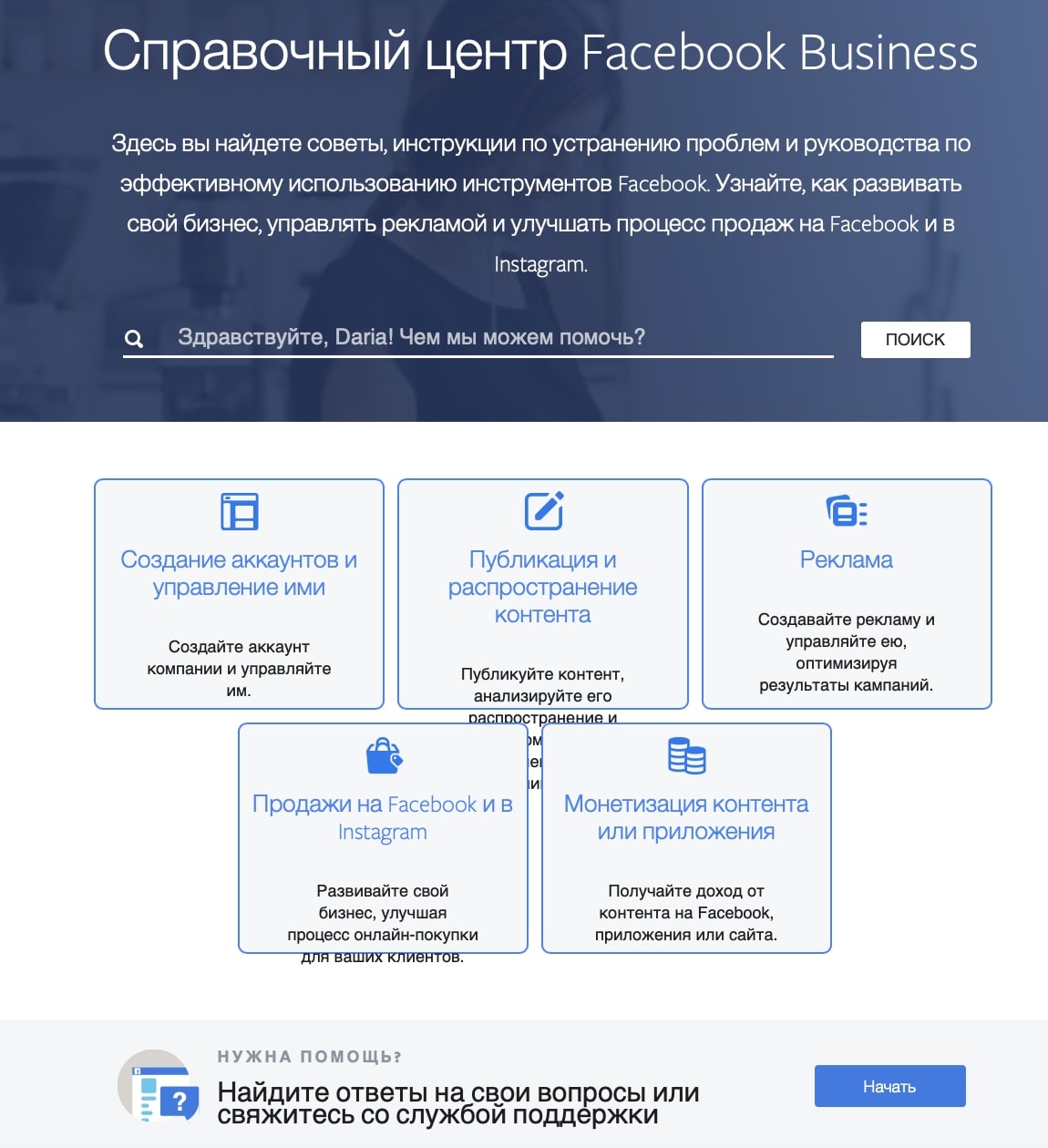 Как избежать блокировки рекламного кабинета Facebook: полезные советы и чек-лист