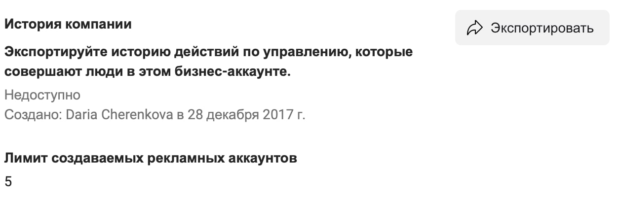 Как избежать блокировки рекламного кабинета Facebook: полезные советы и чек-лист