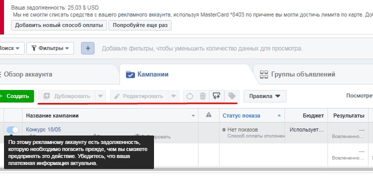 Как избежать блокировки рекламного кабинета Facebook: полезные советы и чек-лист