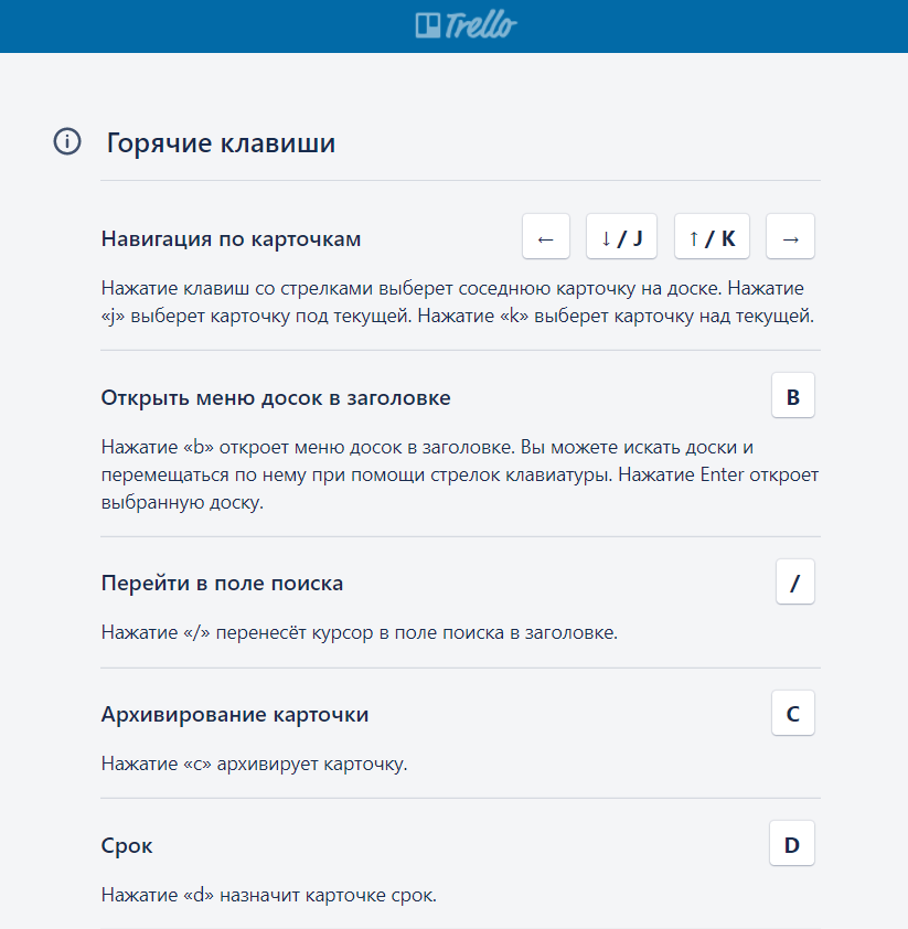 Принципы качественного текста для команд и сочетаний клавиш