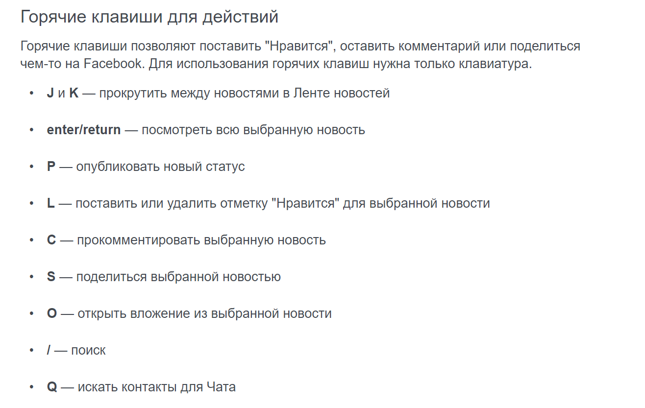 Принципы качественного текста для команд и сочетаний клавиш