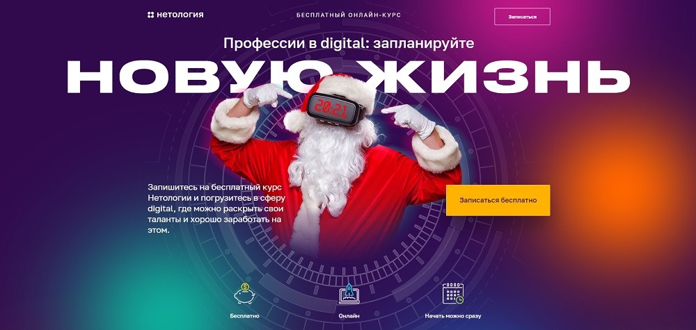 IT и Digital: топ фриланс-профессий на 2021