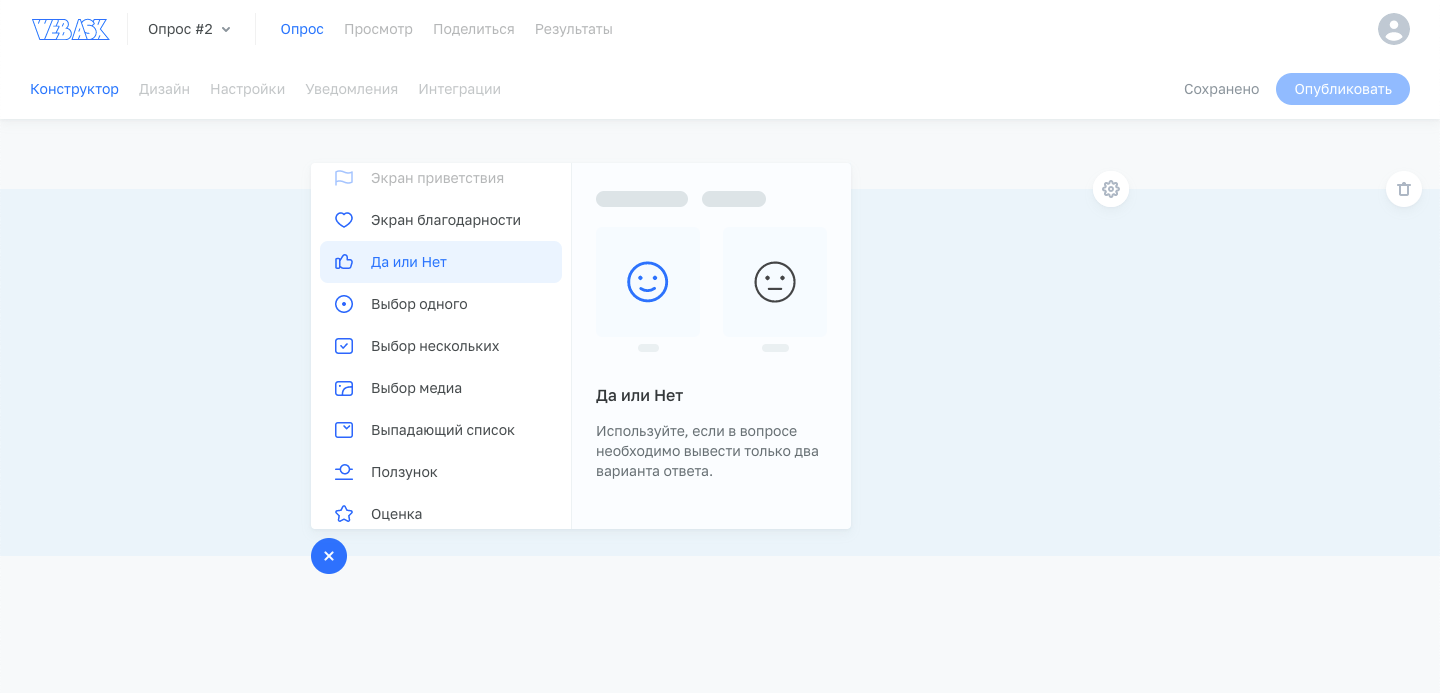 5 популярных сервисов для проведения опросов