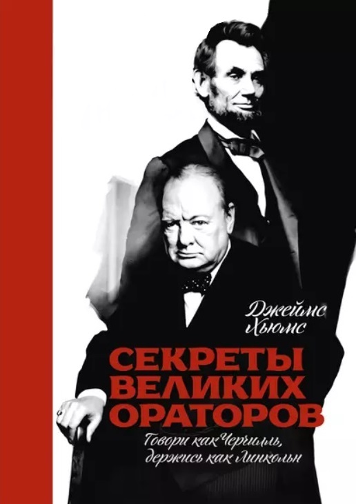 Работа с аудиторией: подборка книг и практические советы по успешным выступлениям