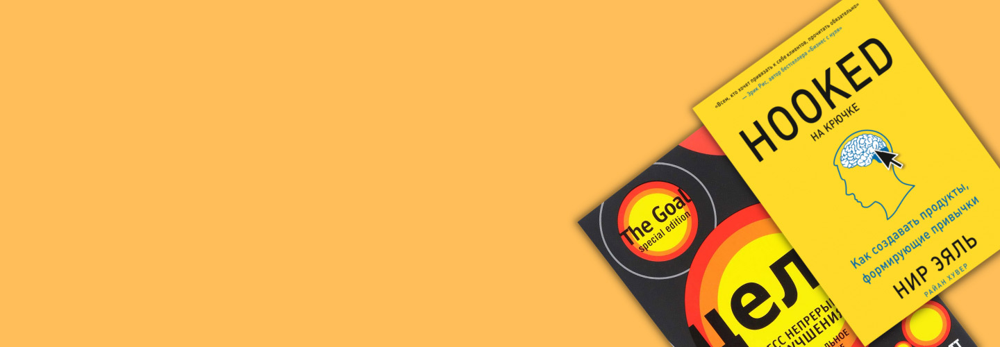 8 книг, которые будут полезны маркетологам онлайн-школ