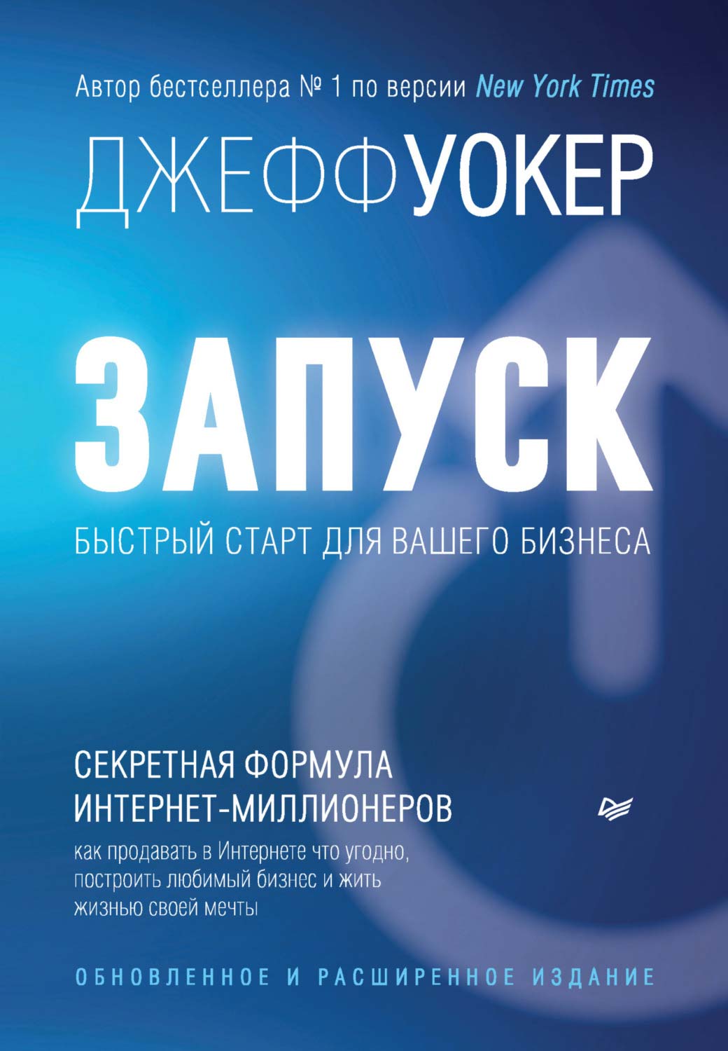8 книг, которые будут полезны маркетологам онлайн-школ