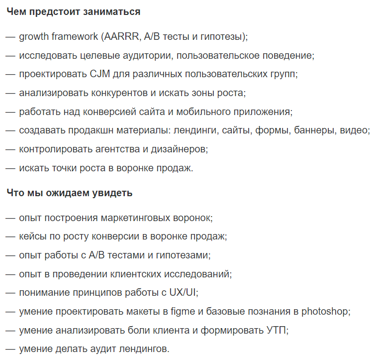 Кто такой growth-маркетолог и чем он занимается