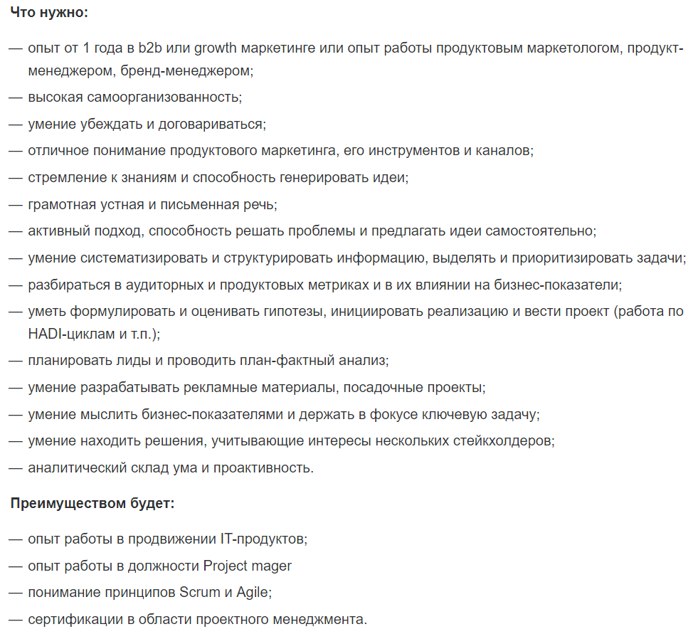 Кто такой growth-маркетолог и чем он занимается