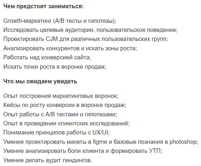 Кто такой growth-маркетолог и чем он занимается