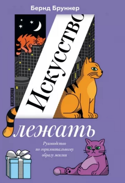 Как правильно отдыхать — учимся восстанавливаться