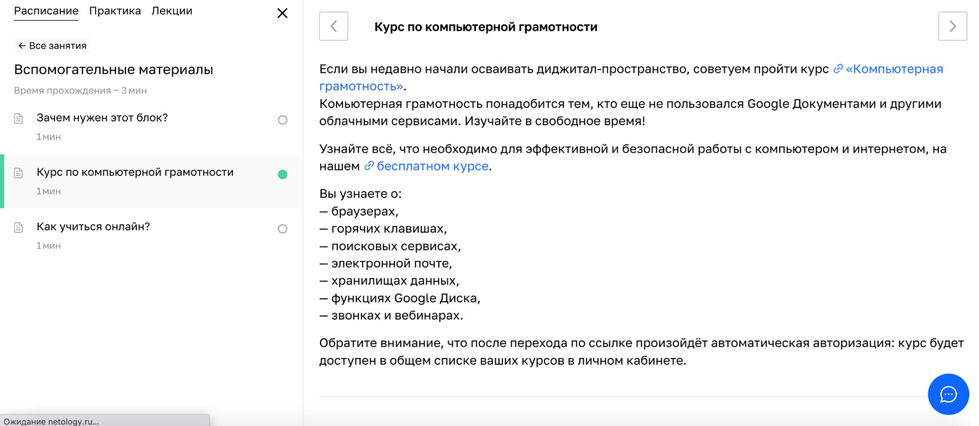 Онбординг в онлайн-обучении: как и кто помогает студентам адаптироваться