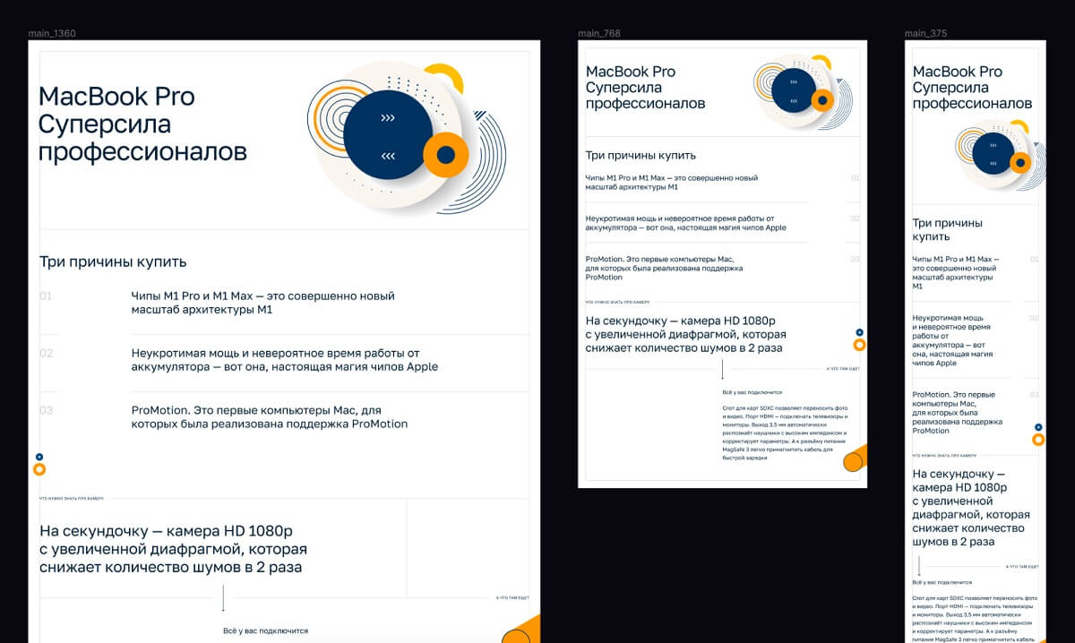 Частые ошибки веб-дизайнеров с точки зрения разработки сайтов