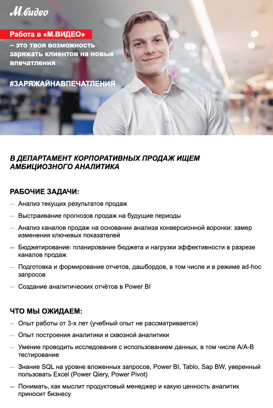 Аналитик данных: чем он занимается и сколько зарабатывает