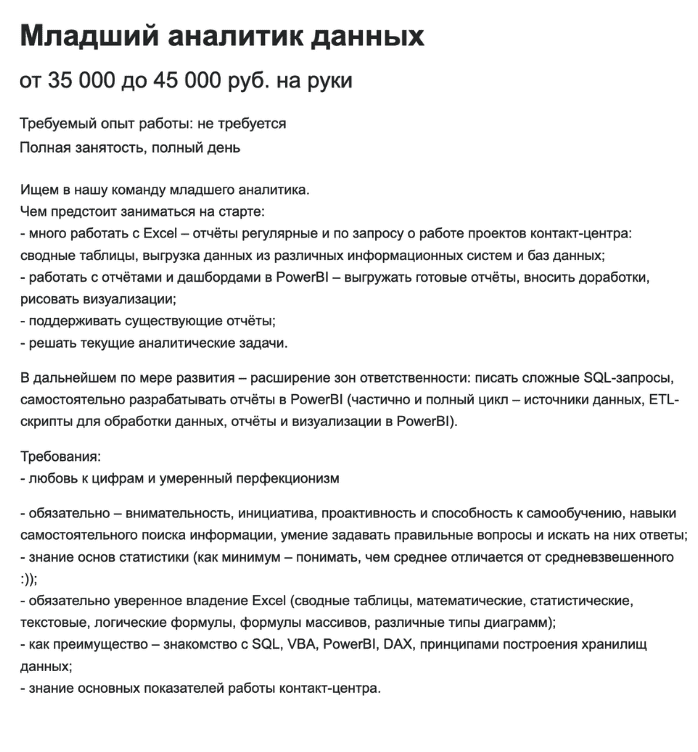 Аналитик данных: чем он занимается и сколько зарабатывает