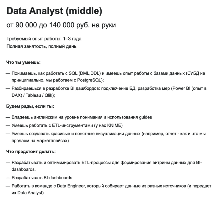 Аналитик данных: чем он занимается и сколько зарабатывает