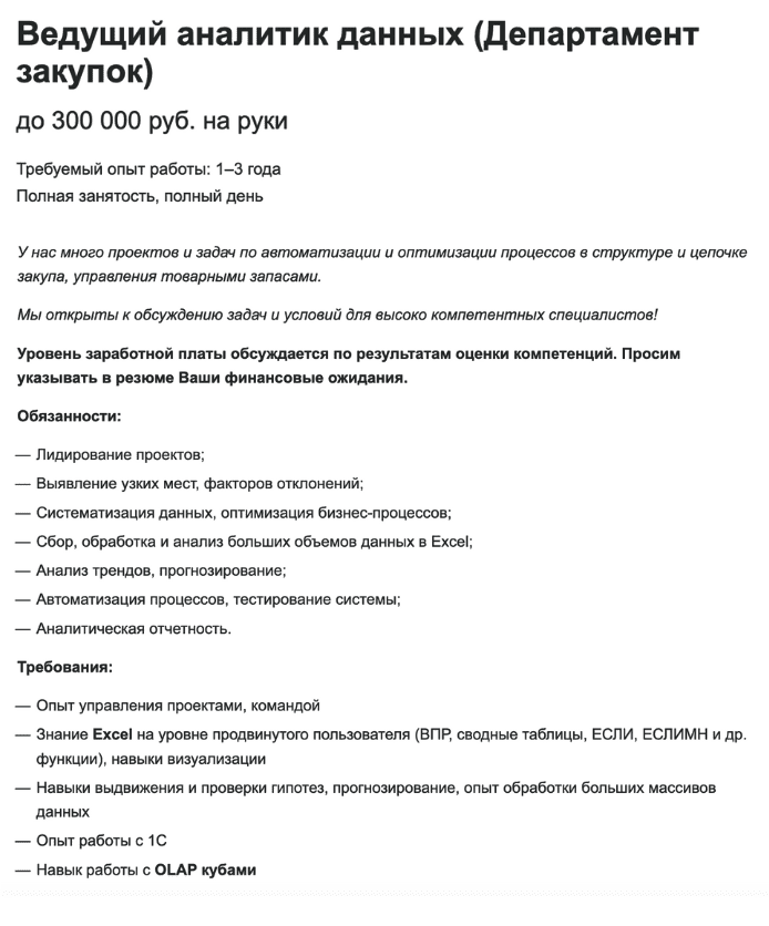 Аналитик данных: чем он занимается и сколько зарабатывает