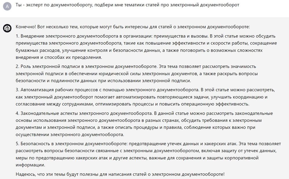 Как создавать и актуализировать контент для бренд-медиа, чтобы стабильно расти в трафике