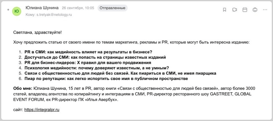 Связи с общественностью для людей без связей: как пиариться в СМИ, не имея пиарщика