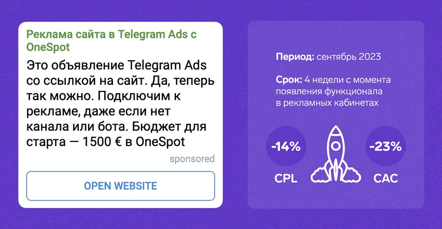 Telegram Ads: кому подходит эта рекламная платформа и как там запустить рекламу