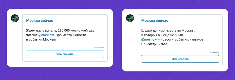 Telegram Ads: кому подходит эта рекламная платформа и как там запустить рекламу