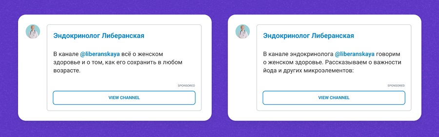 Telegram Ads: кому подходит эта рекламная платформа и как там запустить рекламу