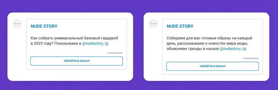 Telegram Ads: кому подходит эта рекламная платформа и как там запустить рекламу
