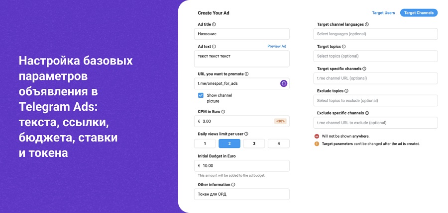 Telegram Ads: кому подходит эта рекламная платформа и как там запустить рекламу