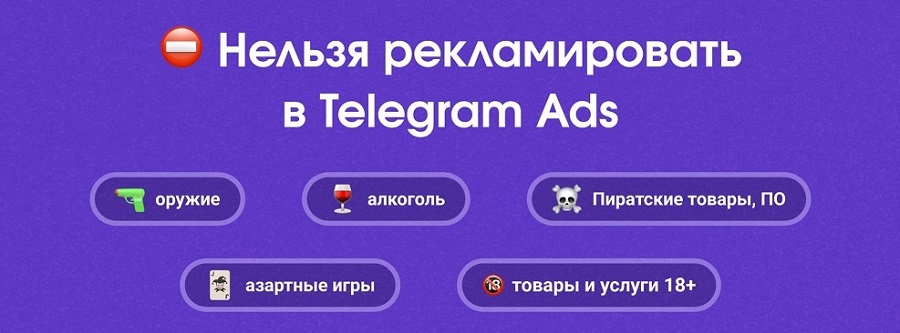 Telegram Ads: кому подходит эта рекламная платформа и как там запустить рекламу