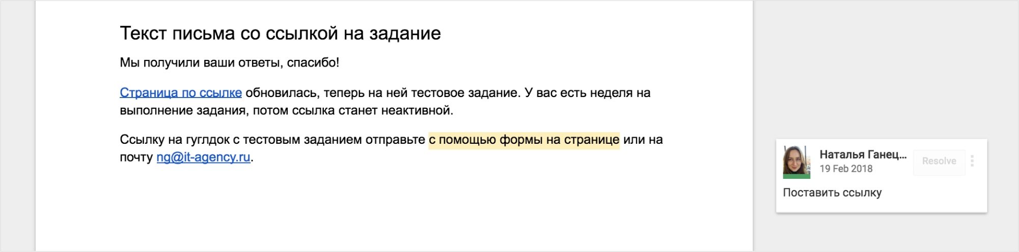 Как нанять редактора