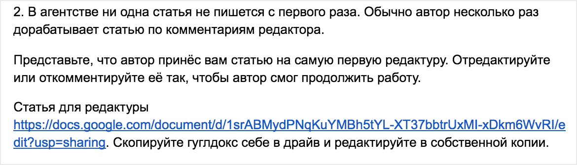 Как нанять редактора