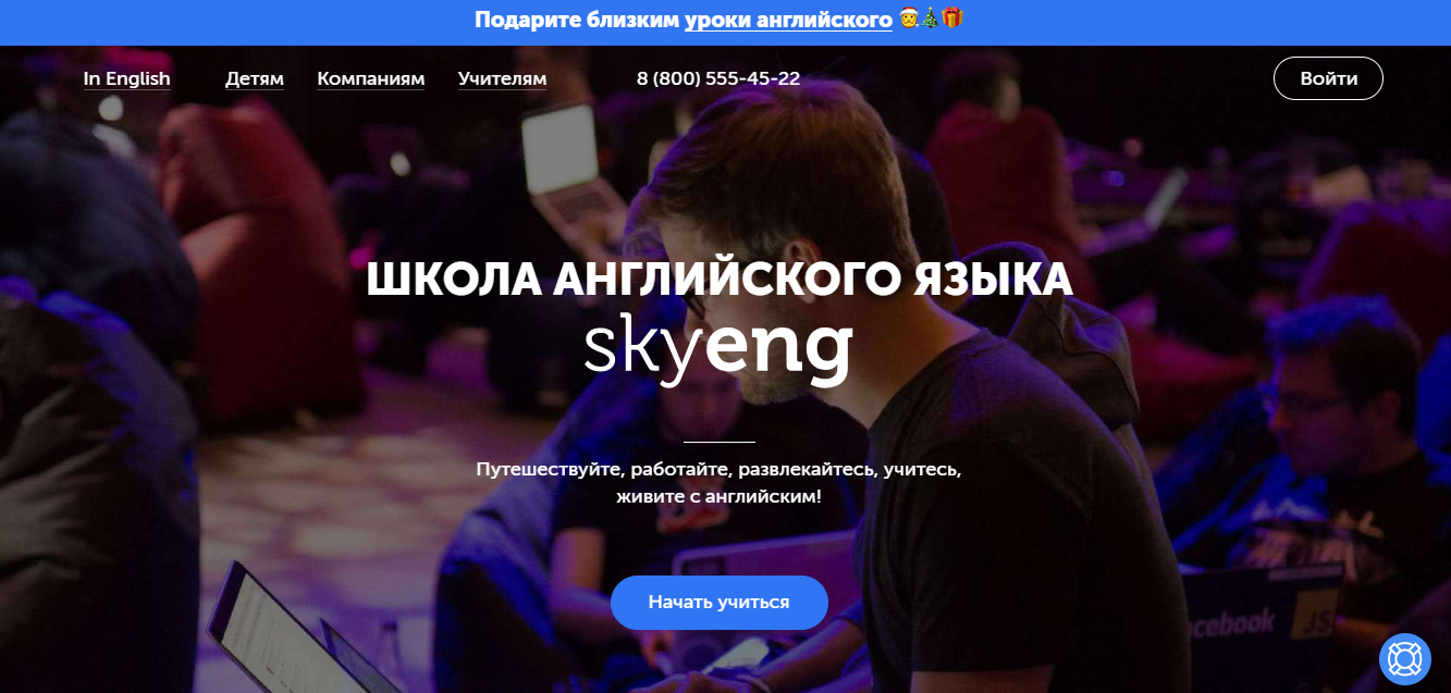 Как написать конверсионный текст для лендинга