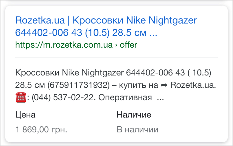 Тренды SEO: как продвигать сайты в 2019 году